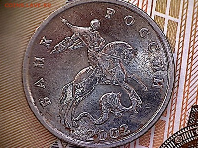 5 копеек 2002 без буквы до 5.03.2016. 22.00 мск. - 5 копеек 2002 б.б-2
