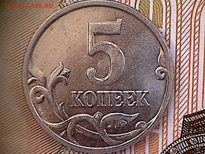 5 копеек 2002 без буквы до 5.03.2016. 22.00 мск. - 5 копеек 2002 б.б-5