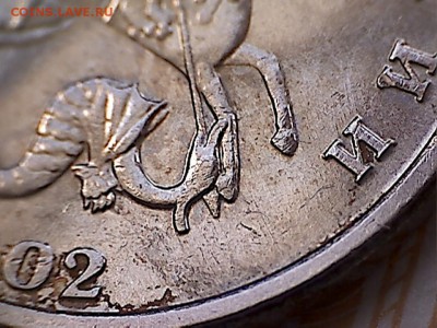 5 копеек 2002 без буквы до 5.03.2016. 22.00 мск. - 5 копеек 2002 б.б-7