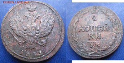 2 коп км 1812г до 05-03-2016 - 1980-01-01 00-02-53  -22