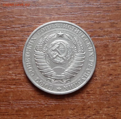1 рубль 1961г. до 04.03.2016г. - 006.JPG