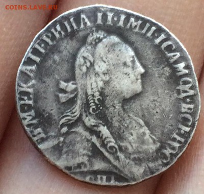Гривенник Екатерины II (1770) - подлинность и оценка - IMG_0110.JPG