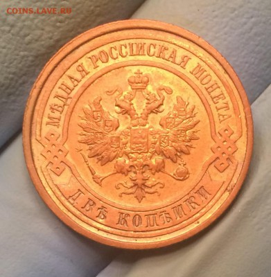 2 копейки 1914 - штемпель или нет? Оценка? - IMG_0054.JPG