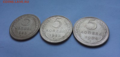 5 копеек 1952,53,54 хорошие до 5марта - 5 коп 52,53,54 с 2