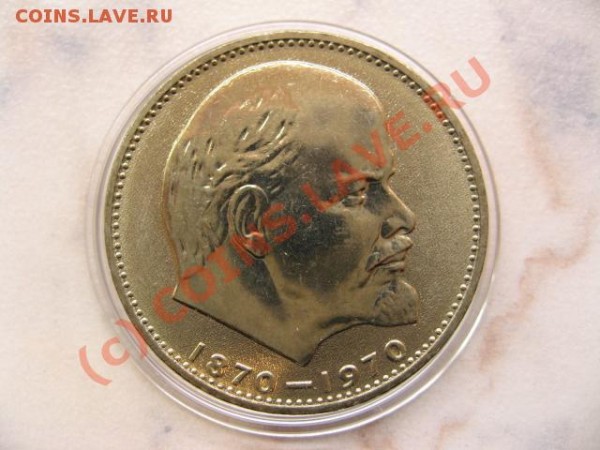 Ленин 100 лет - 2