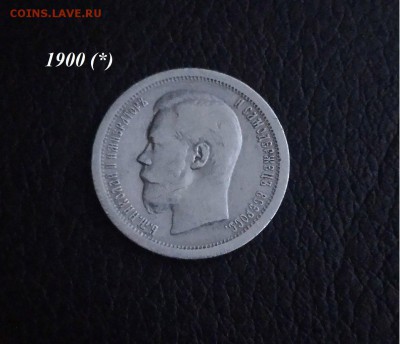50 копеек 1896.Гурт(*) - -eZ22J4LFC0
