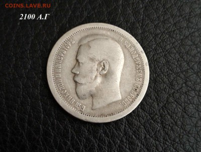 50 копеек 1895.Гурт А.Г. - KQ52H6FJCI0