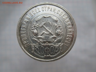 50 копеек 1922 ПЛ. 02.03 до 22-00 - IMG_7344.JPG