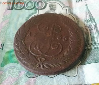5 копеек 1766 СМ     до 5.03.16   22.00 - 20161328-021310_p2-1