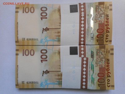 Крым и Сев ОДИНАКОВЫЕ номера СК+КС  6369558  до 03.03. 22:00 - 63695ххх.JPG