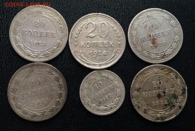 Билон СССР 1922,1923,1924 6 монет - IMG_6924