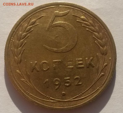 5 копеек 1952 приятная до 4.03  22:00 - 20160228_103259