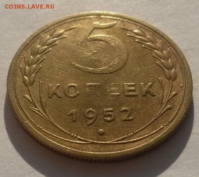 5 копеек 1952 приятная до 4.03  22:00 - 20160228_103227
