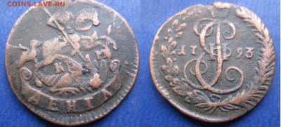 деньга 1793 км до 05-03-2016 - 1980-01-01 00-06-19 -61