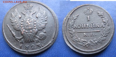 1 коп 1823 км ам до 05-03-2016 - 1980-01-01 00-05-31 -9