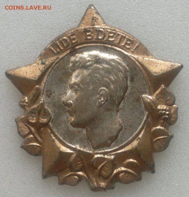 Юлиус Фучик. Будьте бдительны. - 2016-02-28-2619