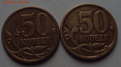 50 копеек 2010 спмд разные уши - DSC02127.JPG