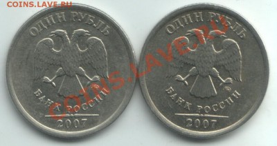 1 руб 2007г. ММД Вопрос по шт. - Scan-101016-0006