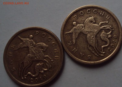 50 копеек 2010 спмд разные уши - DSC02124.JPG