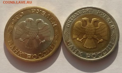 Подборка биметалла 1992г мешковая  до 04.03.16г. до 22:00 - 20160228_104223