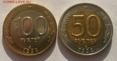 Подборка биметалла 1992г мешковая  до 04.03.16г. до 22:00 - 20160228_104148