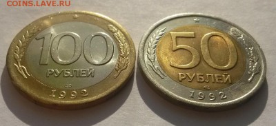 Подборка биметалла 1992г мешковая  до 04.03.16г. до 22:00 - 20160228_104129