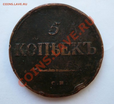 Масонский пятак 1835г. СМ до 22.10.2010г. в 20.00мск - мелочь всякая 023