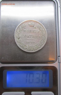 Полтина 1847 MW - оценка - c 024