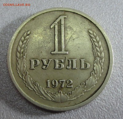 Рубль 1972 года с 200 рублей. до 04-03-2016 в 22-00 - IMG_9653.JPG
