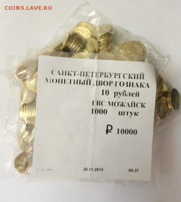 Можайск 13₽(по 100шт)=1300₽ ФИКС. 3 лота! - image