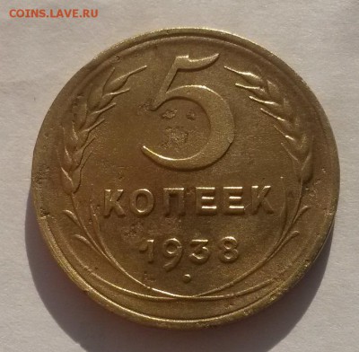 5 копеек 1938г.!!! до 04.03.  22:00 - 20160228_105523