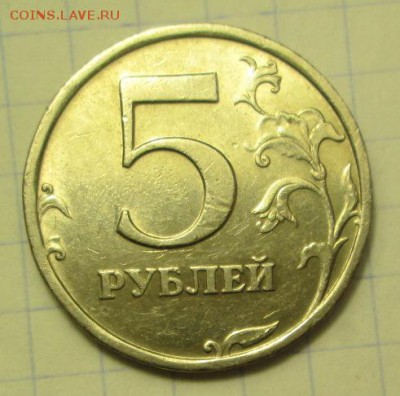 5 рублей 2008 г. С-ПМД Похоже на Шт.3 - IMG_5106.JPG