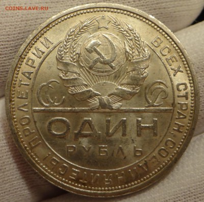 1 рубль 1924 UNC на оценку - DSC04995.JPG