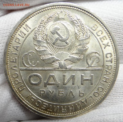 1 рубль 1924 UNC на оценку - DSC04990.JPG