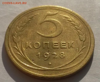 5 копеек 1928!!! до 04.03  22:00 - 20160228_110216