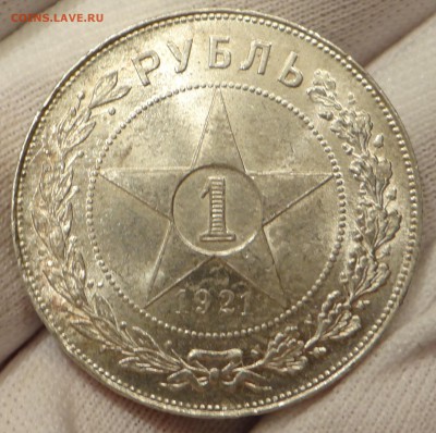 1 рубль 1921 UNC - DSC04998.JPG
