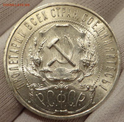1 рубль 1921 UNC - DSC04997.JPG