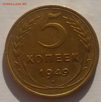 5 копеек 1949 приятная до 04.03.  22:00 - 20160228_110447