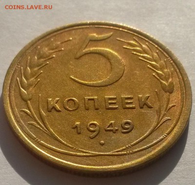 5 копеек 1949 приятная до 04.03.  22:00 - 20160228_110443