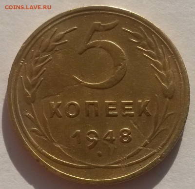 5 копеек 1948г!!! до 04.03  22:00 - 20160228_110608