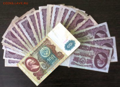 25 руб 1961 г. (30 шт) + 100 руб 1991 г.......до 5.03 - IMG_5794.JPG