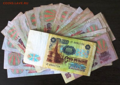 25 руб 1961 г. (30 шт) + 100 руб 1991 г.......до 5.03 - IMG_5795.JPG