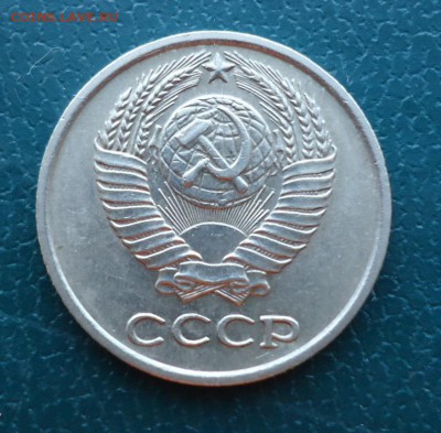 10 копеек 1966 год. - DSC08372.JPG