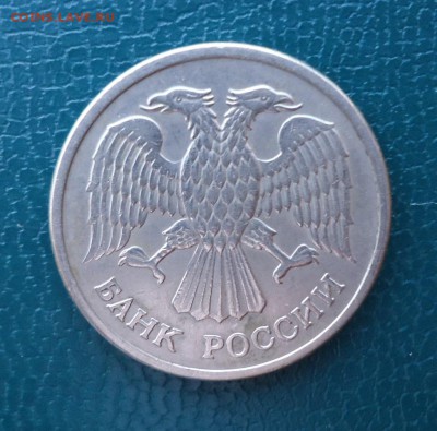 10 рублей 1992 год. Магнитная! - DSC08399.JPG