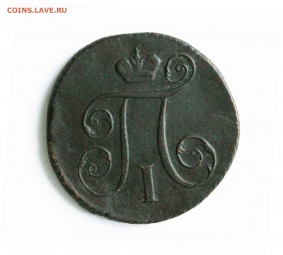 копейка 1799г. км до 4 .03 до 22 00 помск - IMG_2043