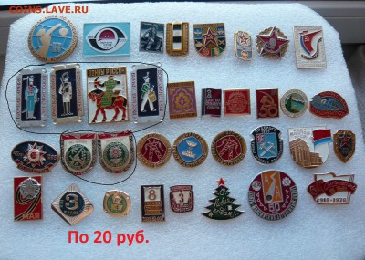 Значки СССР на разные темы от 10 руб. Фикс. - 20руб..JPG
