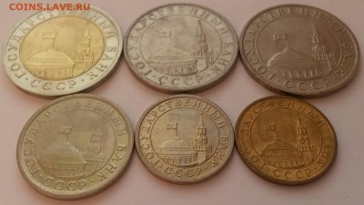 Лот монет ГКЧП до 04.03.16г до 22:00 - 20160207_111736