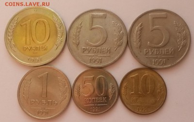 Лот монет ГКЧП до 04.03.16г до 22:00 - 20160207_111646