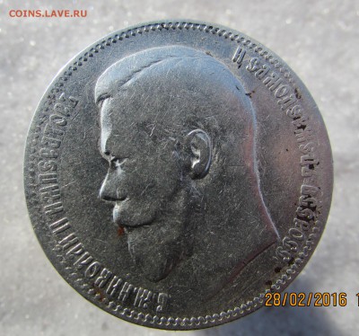 рубль 1897г.(А.Г.), окончание 4.03.2016г. в 22.00 по Москве - IMG_1647.JPG