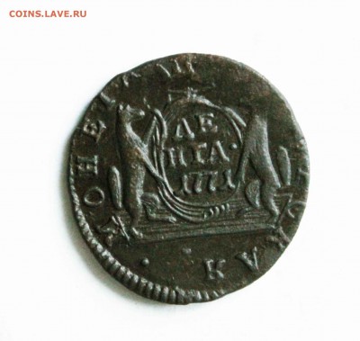 деньга 1771г. сибирь до 4 .03 до 22 00 по мск - IMG_2062 (30)